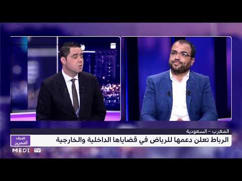 العباس الوردي في "ضيف التحرير" : العلاقات المغربية السعودية متجذرة