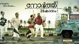 Latest Malayalam full movie  | Malayalam| Fahad Fasil | 2021