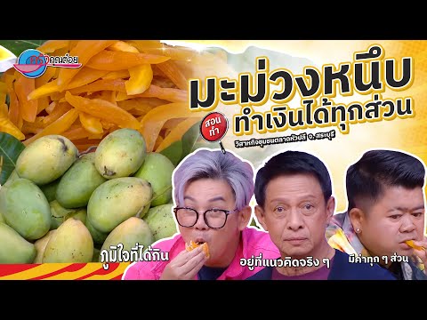 คลิกเพื่อดูคลิปวิดีโอ