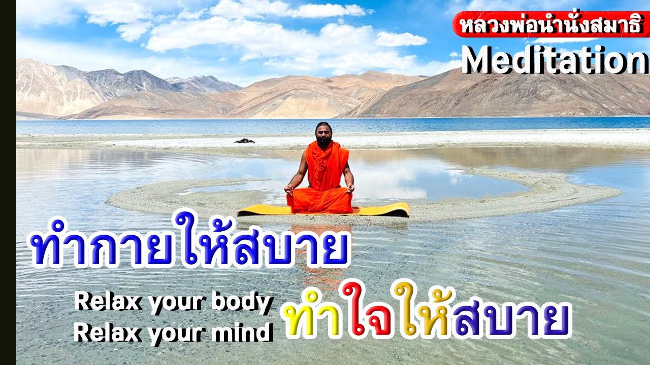 รูปภาพ นั่งสมาธิ Photomeditation ดาวโหลด Google Youtube SEO