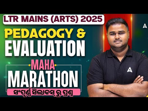 LTR Mains Pedagogy Marathon Class | LTR Mains Pedagogy & Evaluationby Sushanta Sir