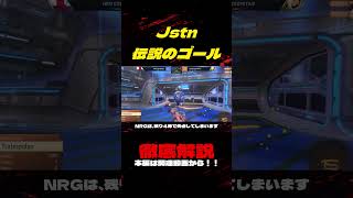 伝説の0秒ゴール徹底解説!! #ロケットリーグ #世界大会