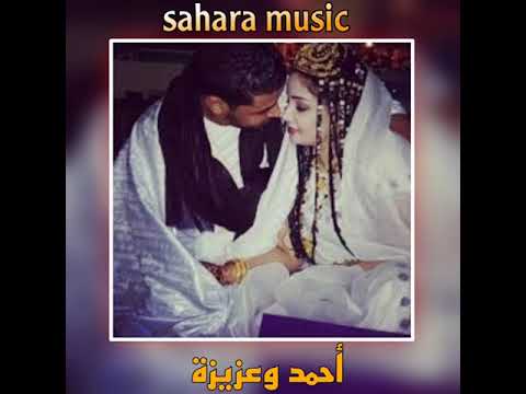 أغنية حسانية أحمد وعزيزة