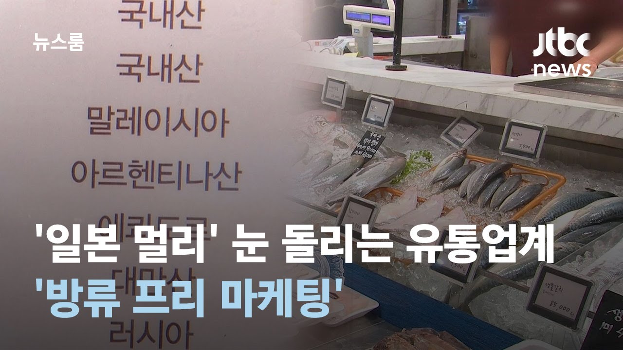 멸공 부회장은 수산물 50%할인등의 마케팅 안하나요?