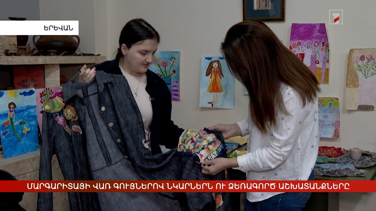 Մարգարիտայի վառ գույներով նկարներն ու ձեռագործ աշխատանքները