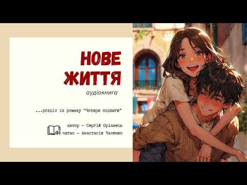 Е-text книга "ЧЕТЫРЕ ПОДВИГА", електронная (формат PDF, EPUB) - фото 6 - id-p2879404868