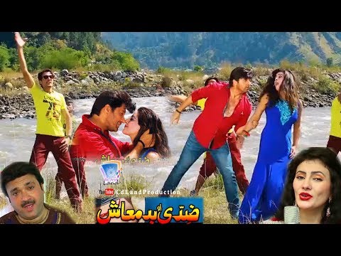 Ta Ka Zara Belaley Yara Ma Hum Zara Belaley | Nazia Iqbal And Rais Bacha