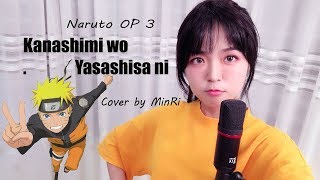 Download lagu Naruto OP 3 Kanashimi wo Yasashisa ni Cover by Min... mp3
