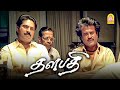 உங்க கத்தலுக்கு எல்லாம் நான் பயப்பட �