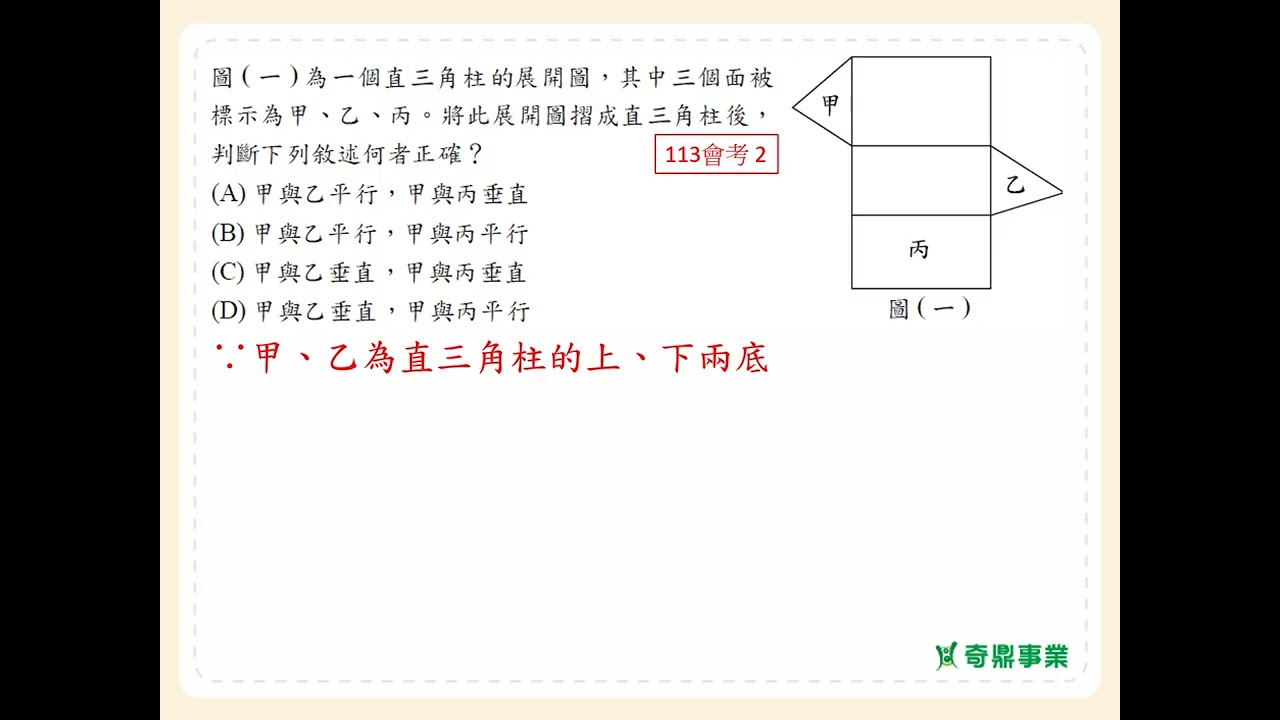 P.281 經典4第7題