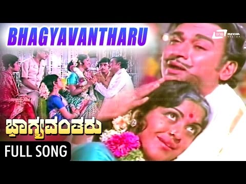 Bhagyavantharu Naave Bhagyavantharu | ಭಾಗ್ಯವಂತರು | Kannada | Dr.Rajkumar, B.Sarojadevi