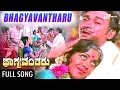 Bhagyavantharu Naave Bhagyavantharu ಭಾಗ್ಯವಂತರು Kannada Dr Rajkumar B Sarojadevi