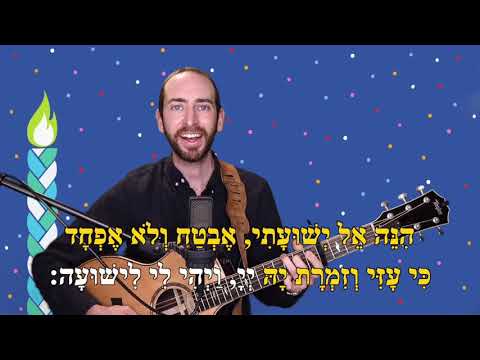 Havdalah (הבדלה) with Hebrew Karaoke (Hinei El, Blessings, Shavua Tov, Eliyahu Hanavi)