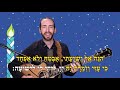 Havdalah with Hebrew Karaoke (Hinei El, Blessings, Shavua Tov, Eliyahu Hanavi)