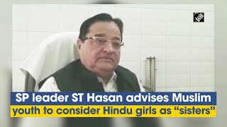 SP leader ST Hasan advises Muslim youth to consider Hindu girls as “sisters”