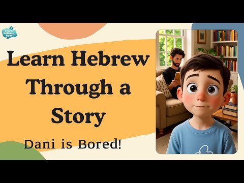 Learn Hebrew Through Stories | Easy Hebrew Story for Beginners | How To Learn Hebrew Naturally