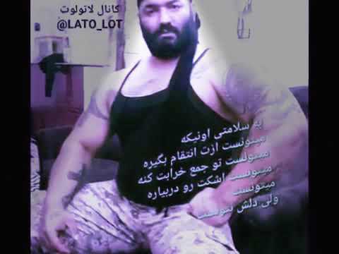 Xoshtren gorani farsi    Lagal palawan wa7ed muradi 💪🏻💪🏻💪🏻