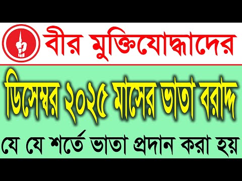 December 25th allowance allocated to #freedomfighters