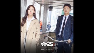 길구봉구 GB9 – 프로포즈 Propose🔹日本語字幕＋歌詞🔹Suits OST Part 6＜スーツ・プロポーズ＞