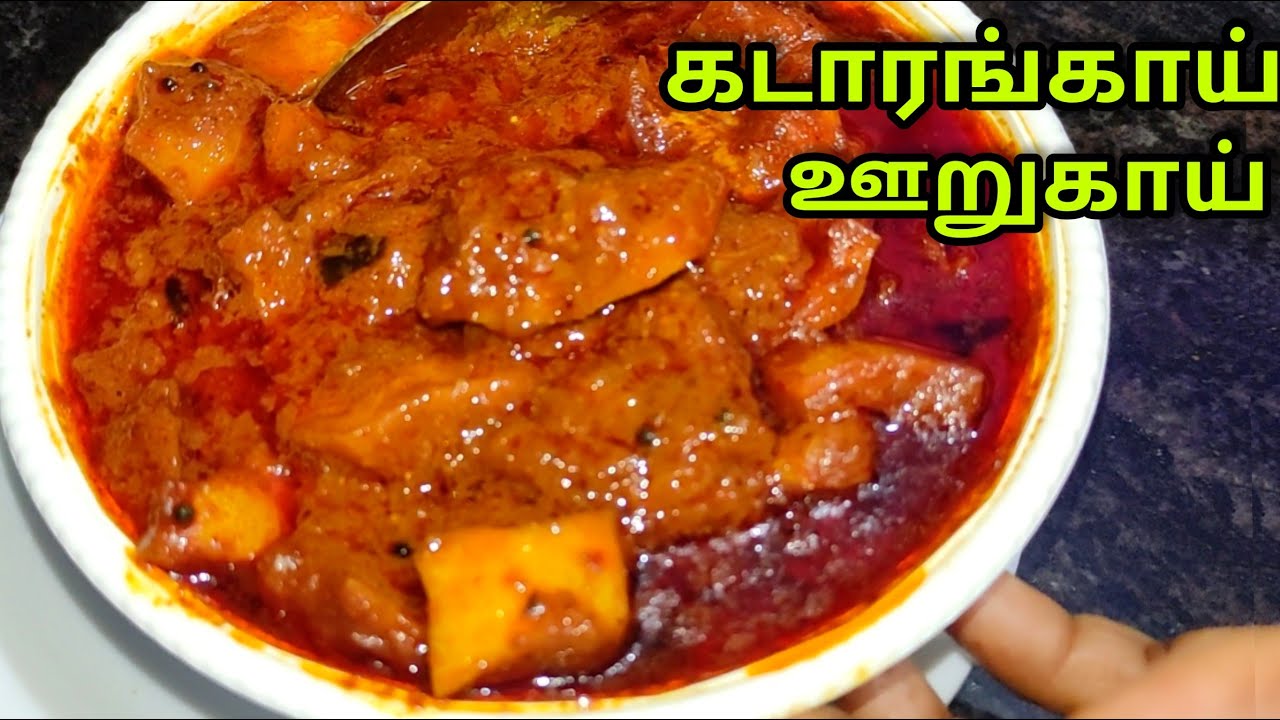 கடாரங்காய் ஊறுகாய் | kadarangai Oorugai | Citron Pickle in tamil | Anbarasi Kitchen.