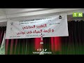 صفاقس: يوم دراسي حول "التّغيير المناخي وازمة المياه في تونس" [فيديو]