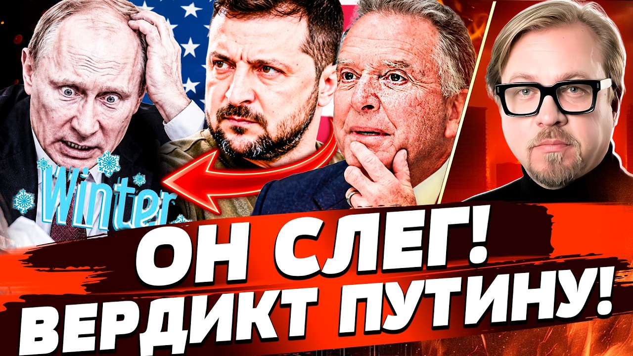 🚨СРОЧНО! ПУТИНУ ПОПЛОХЕЛО ПОСЛЕ ПЕРЕГОВОРОВ! ЕГО УЖЕ НЕ СПАСТИ! РЕШЕНИЕ ПО В