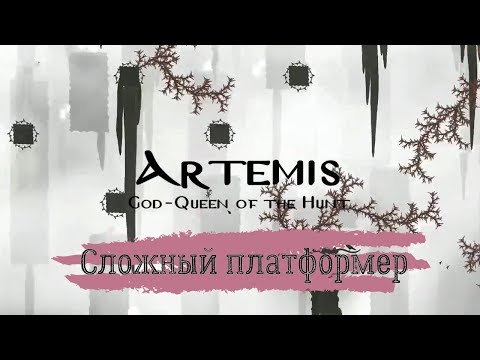Artemis: God-Queen of The Hunt | Сложный платформер