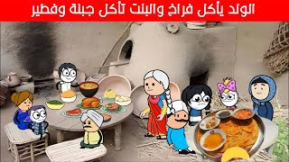 مسلسل ابو البنات ظلم الأم لأبنها الصغير علشان بيخلف بنات وتمييز الابن الكبير علشان بيخلف صبيان