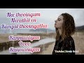 Nee Thoongum Nerathil Lyric Video