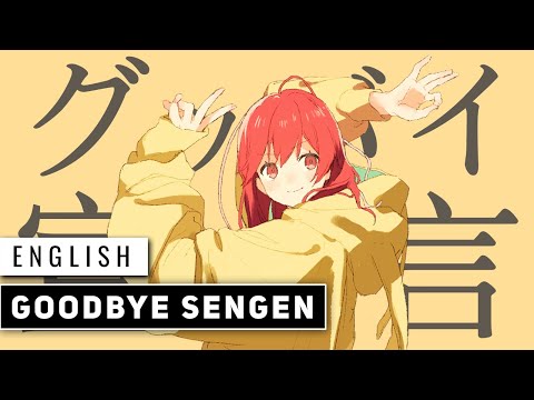 Goodbye Sengen (English Cover)【JubyPhonic】グッバイ宣言