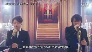 キンキキッズ  -  アニバーサリー