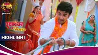 रक्षाबंधन | Rakshabandhan | क्या प्रतियोगिता में अर्जुन को हरा पाएंगे शिवराज? | Highlights