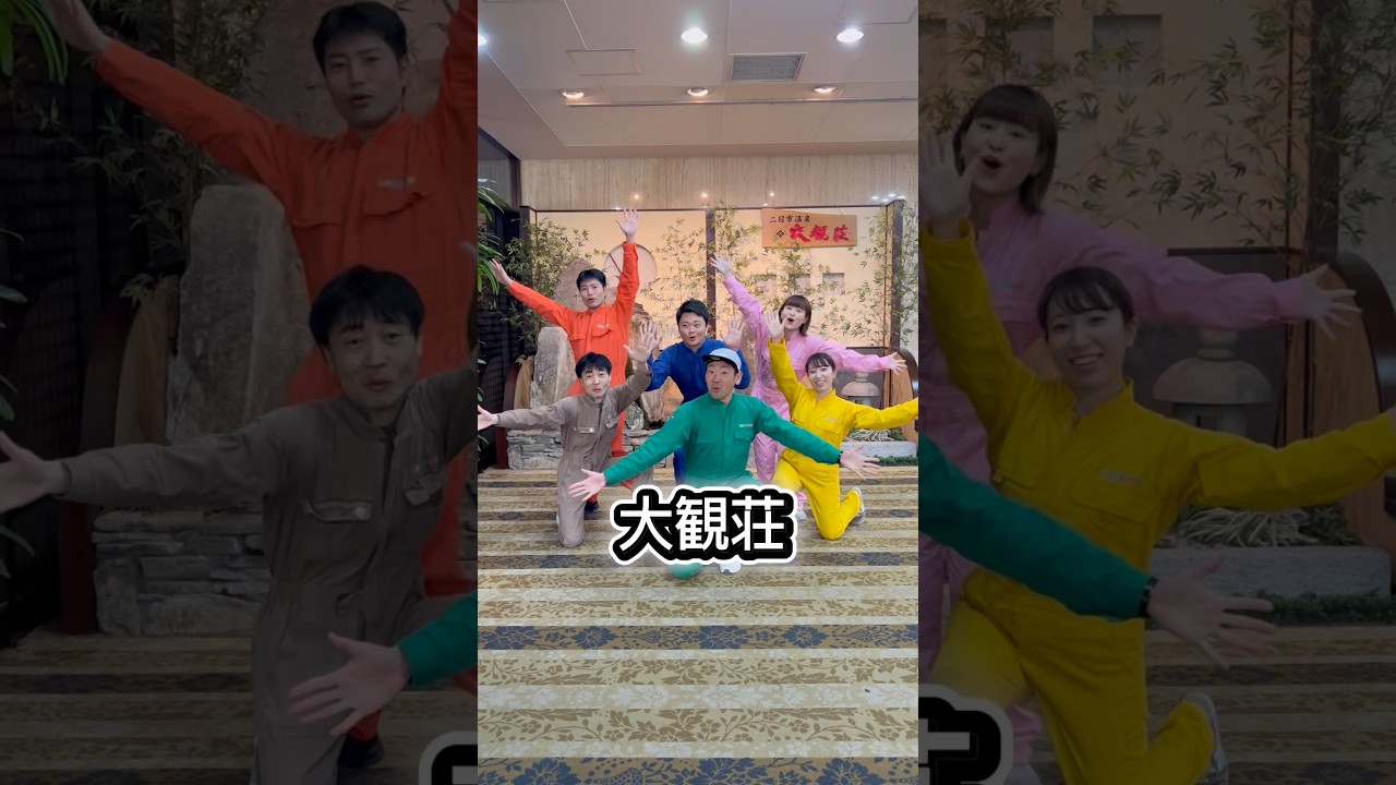 二日市温泉「大観荘」の感想を言って #お湯がいい