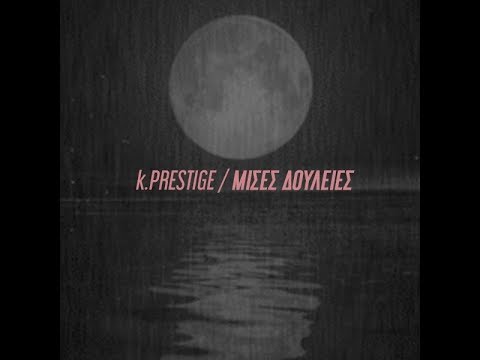 k.Prestige - 01 - I Lose my Grip