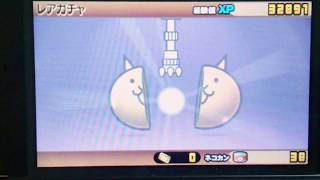 3DSにゃんこ大戦争 ガチャ２０連やってみたら…
