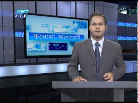 Special Bulletin Corona Virus || করোনা আপডেট || 01 PM || 18 June 2020 | ETV News