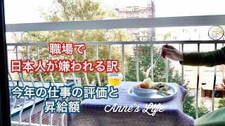 【NYで働く60代】　立つ鳥跡を濁しまくった元同僚　ジョンレノンに会いに行く　野菜餃子