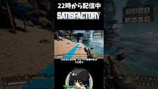 効率度外視！大自然「脳筋」コンベアが酷すぎるｗｗ#shorts  #ゲーム実況 #Satisfactory #サティスファクトリー #切り抜き