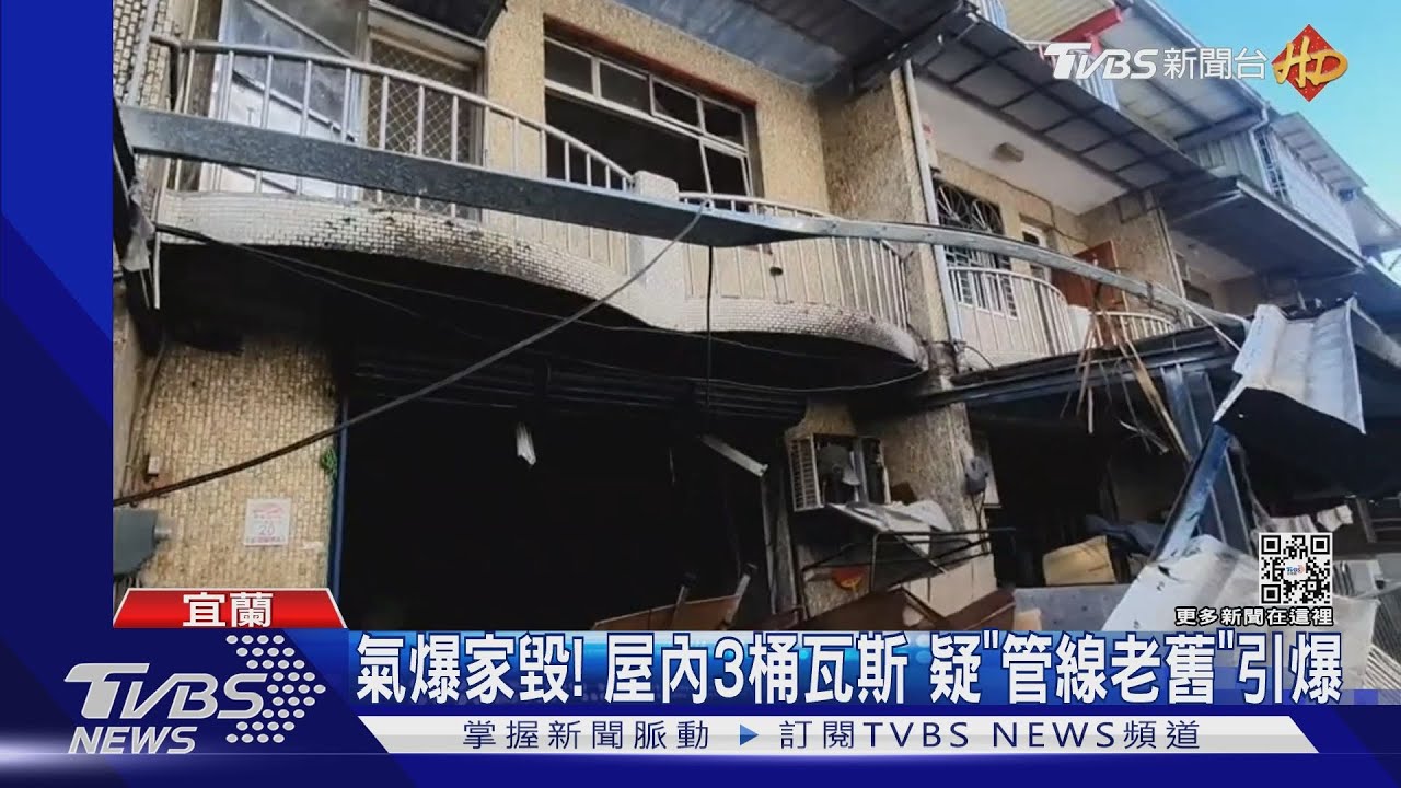 氣爆家毀!屋內3桶瓦斯 疑「管線老舊」引爆