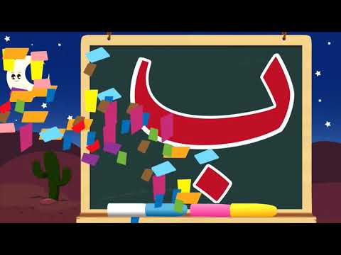 Learn to Write Arabic Alphabet Video
