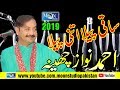 Saqi Pela Itni Pela Ahmad Nawaz Cheena Latest Saraiki Song Moon Studio Pakistan