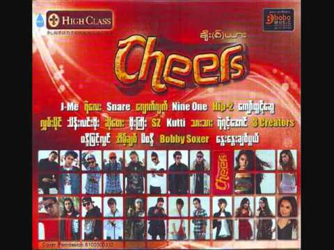 Ngar A Nar Min Ma Shi Bel - Ye Lay