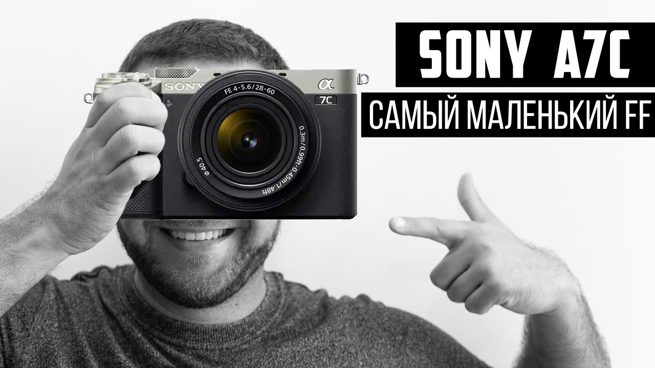 Фотоаппарат Sony Alpha A7С Кit 28-60mm F4-5.6 черный