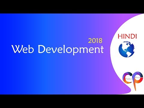 Web Development 2018