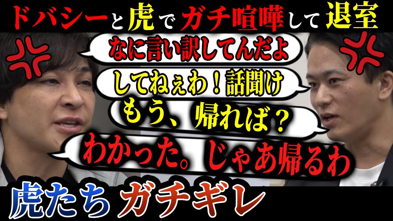 【令和の虎】土橋社長VS虎で大喧嘩...土橋「言い訳すんなよ」寺田「何がしたいの？」サポーターを広めたい志願者の挑戦