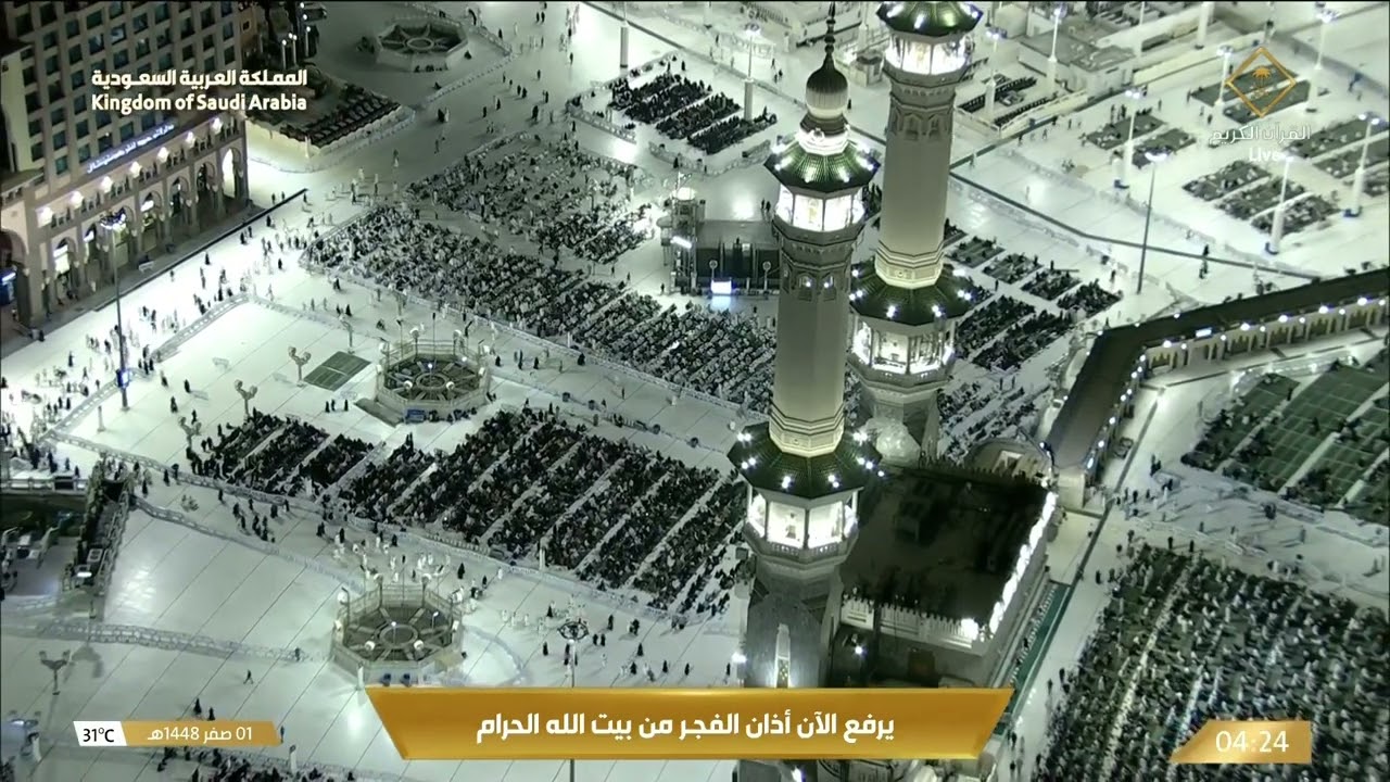 فجر #مكة_المكرمة نداءٌ يبعث الطمأنينة من #المسجد_الحرام بصوت المؤذن حمد الدغر