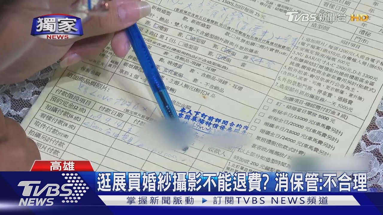 控近5萬孕婦婚紗無退費 業者:有蓋章簽名
