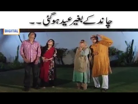 Chand Ke Bagair EID Hogai - Momo | Bulbulay