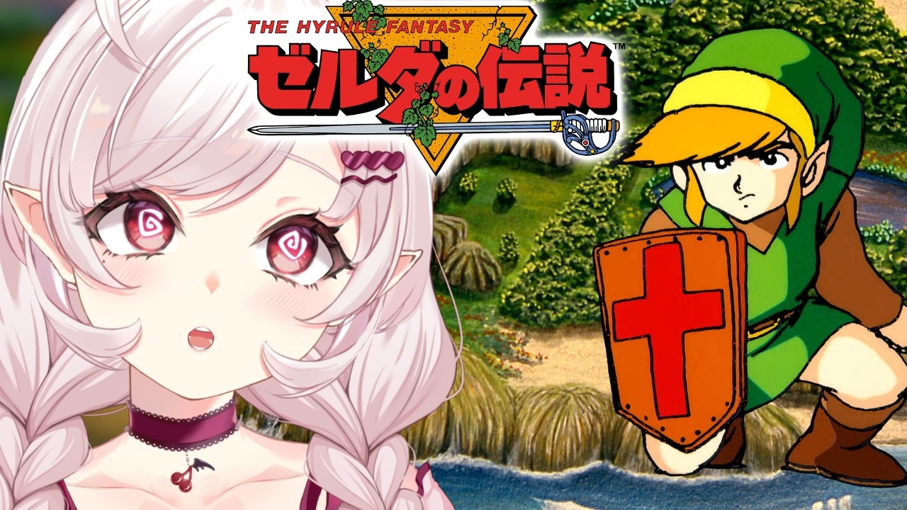 【ゼルダの伝説】完全初見！地下迷宮を探索するぞ～～～！【占都ちえる/The Legend of Zelda】