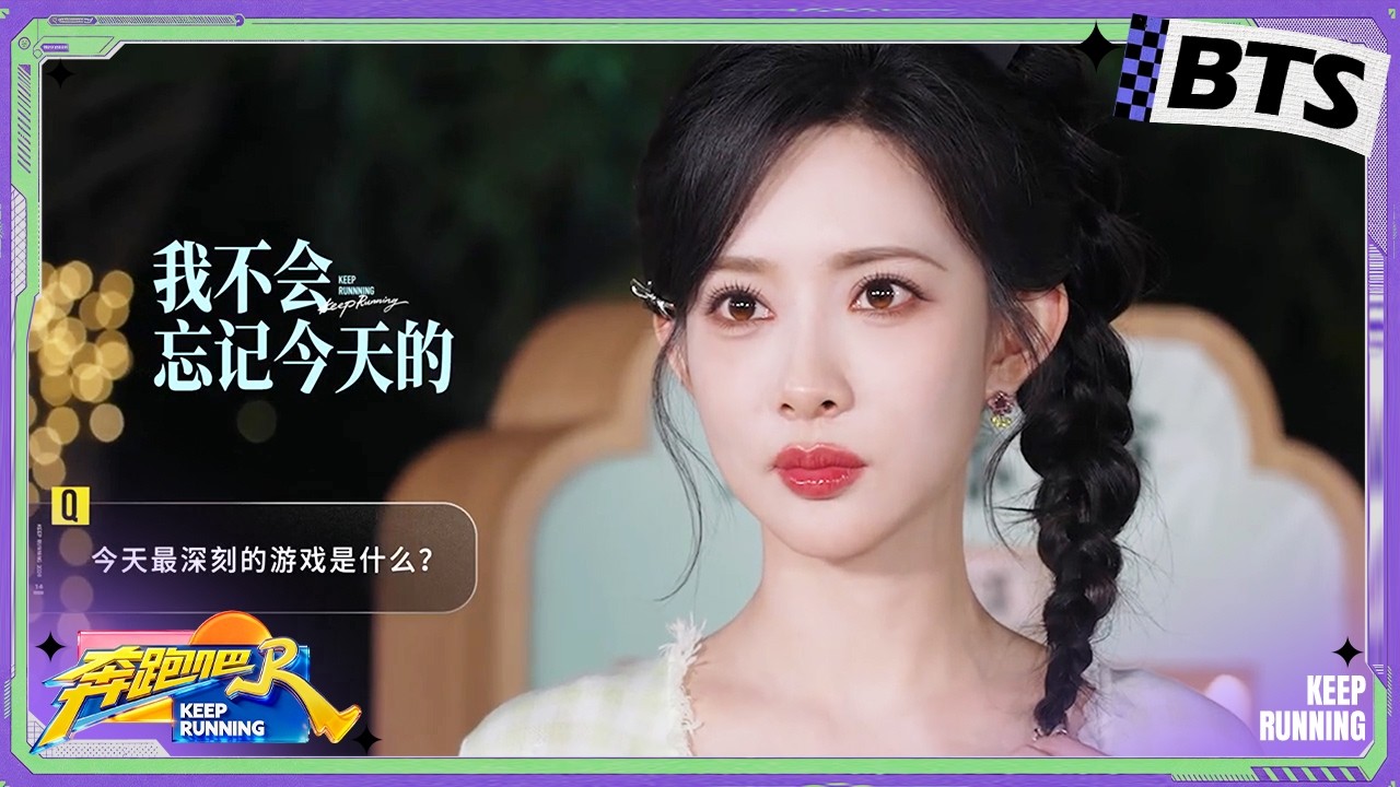 【彩蛋🎁】孟子义对叼甜甜圈游戏印象最深刻 田嘉瑞包粽子手艺惊艳白鹿 |奔跑吧14 EP9 FULL 20260622